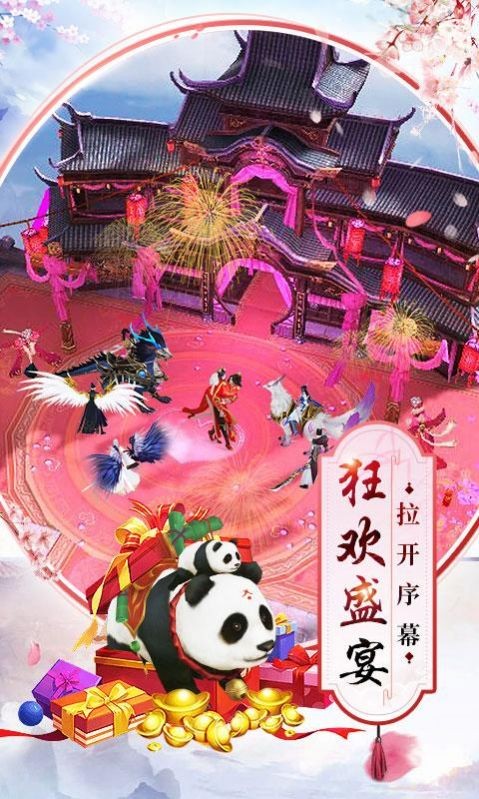 仙木奇緣手游截圖