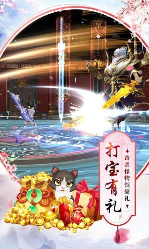 仙木奇緣手游截圖
