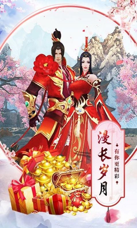 仙木奇緣手游截圖