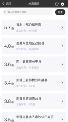 百寶精靈截圖