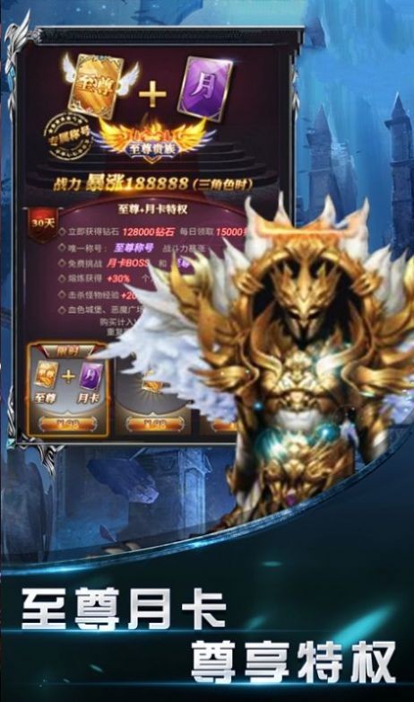 魔神大天使截圖