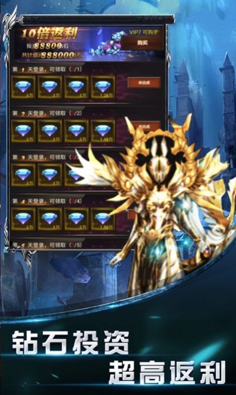 魔神大天使截圖