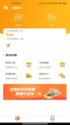 電銀碰截圖