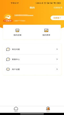 電銀碰截圖