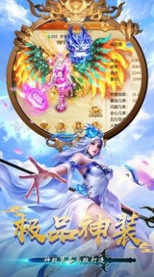 九州正傳截圖