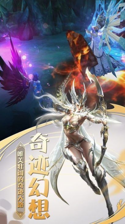 奇跡卓越mu截圖