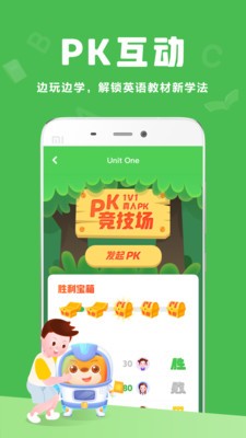 大衛(wèi)熊英語(yǔ)截圖