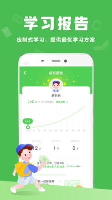 大衛(wèi)熊英語(yǔ)截圖