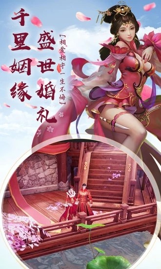 古劍傳奇之伏魔記星耀版截圖