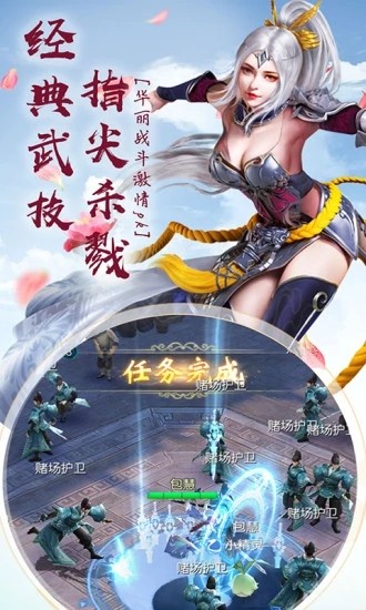 古劍傳奇之伏魔記星耀版截圖