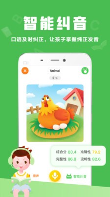 大衛(wèi)熊英語(yǔ)截圖