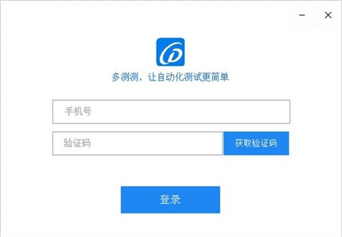 多測測截圖