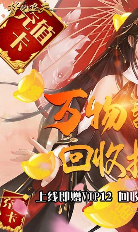 夢幻遮天之仙途截圖