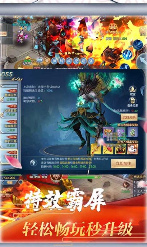 夢幻遮天之仙途截圖