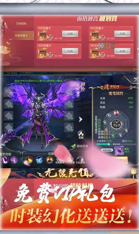 夢幻遮天之仙途截圖