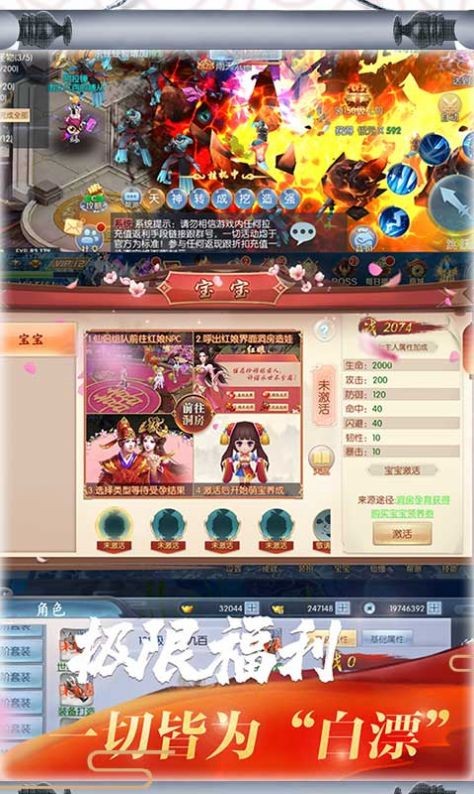 夢幻遮天之仙途截圖