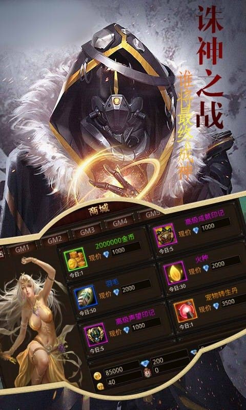 黎明奇跡截圖