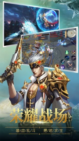 壯游奇跡mu截圖
