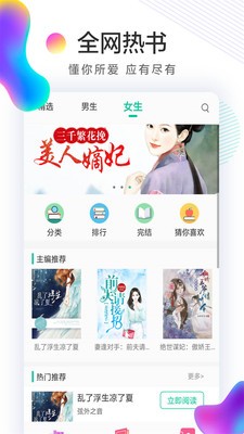 書亭火鍋免費小說截圖
