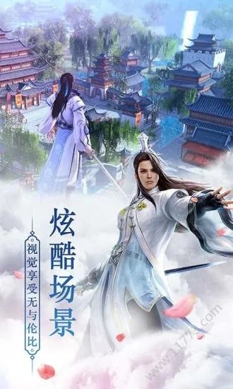 追星貫日截圖