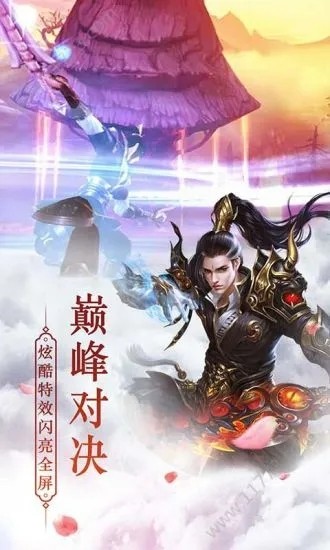 追星貫日截圖