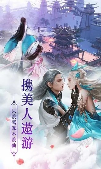 追星貫日截圖