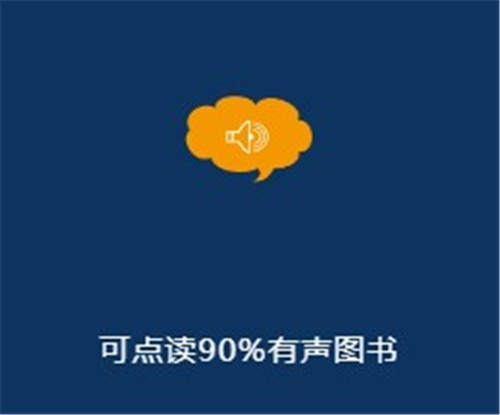 小達(dá)人點(diǎn)讀筆截圖