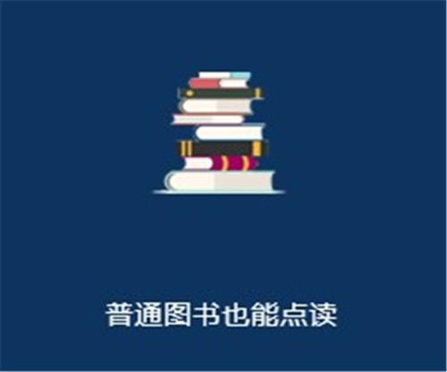 小達(dá)人點(diǎn)讀筆截圖