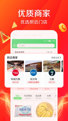 京東到家