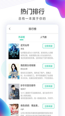 書亭火鍋免費小說