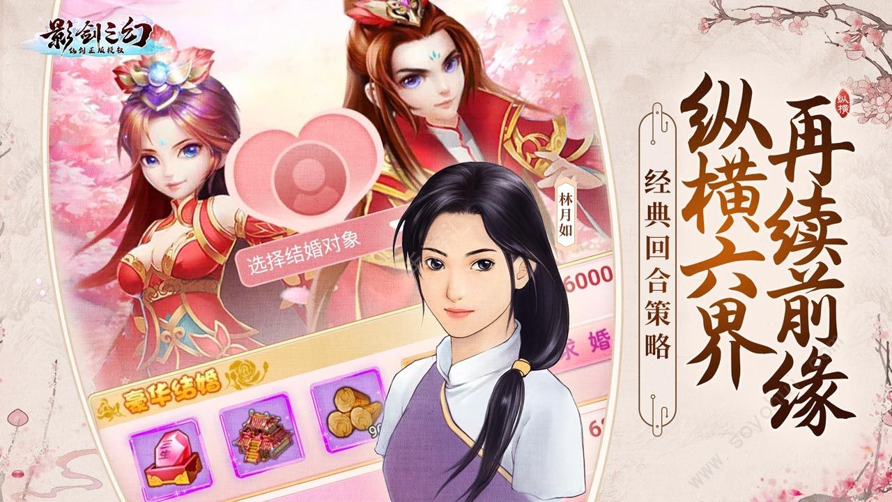 仙劍琉璃五轉(zhuǎn)截圖