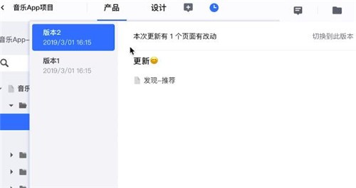 藍(lán)湖Axure客戶端截圖