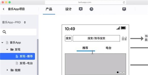 藍(lán)湖Axure客戶端截圖