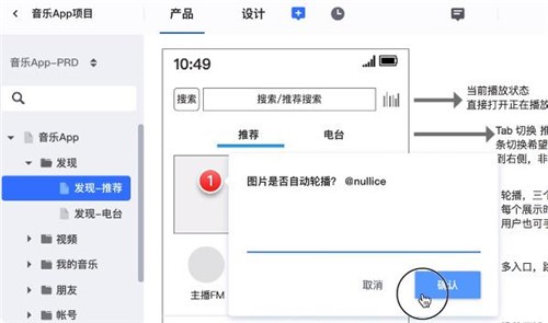 藍(lán)湖Axure客戶端截圖