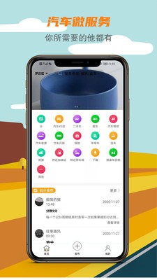 汽車微服務(wù)截圖