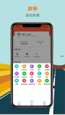 汽車微服務(wù)截圖