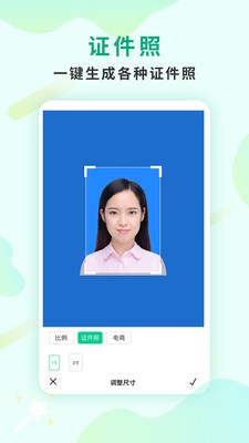 傲軟摳圖截圖