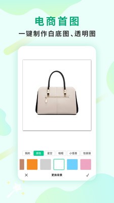 傲軟摳圖截圖