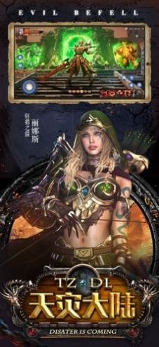 重歸奇跡截圖