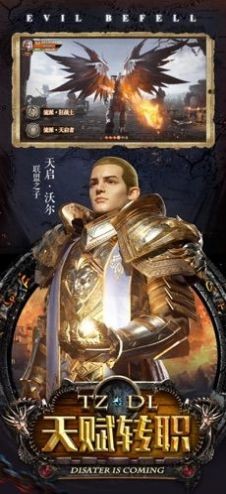 重歸奇跡截圖
