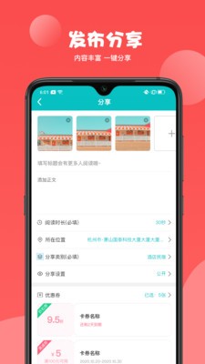 噠卡樂商家版截圖