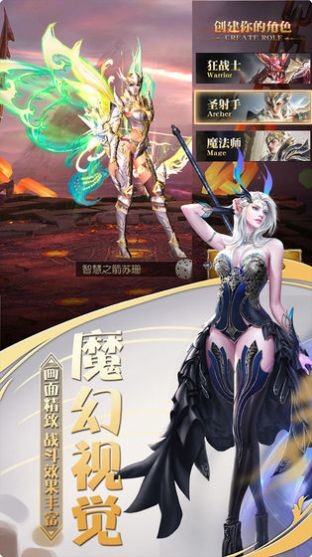 奇跡世界截圖