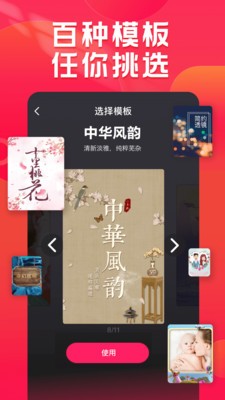 小年糕app截圖