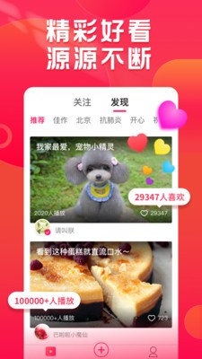 小年糕app截圖