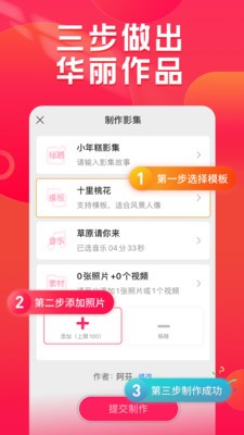 小年糕app截圖