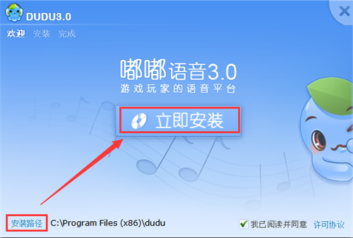 嘟嘟語音DuDu截圖