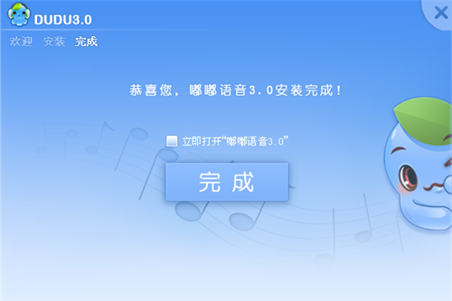 嘟嘟語音DuDu截圖