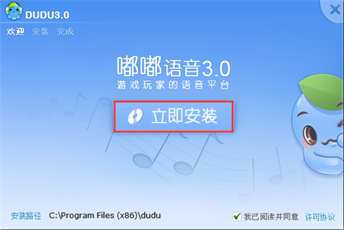 嘟嘟語音DuDu截圖
