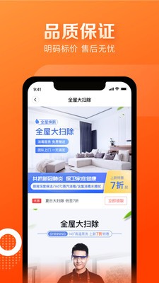 天鵝到家極速版截圖