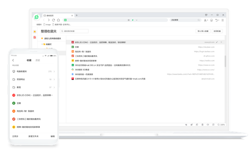 360安全瀏覽器12.2.1722.0截圖
